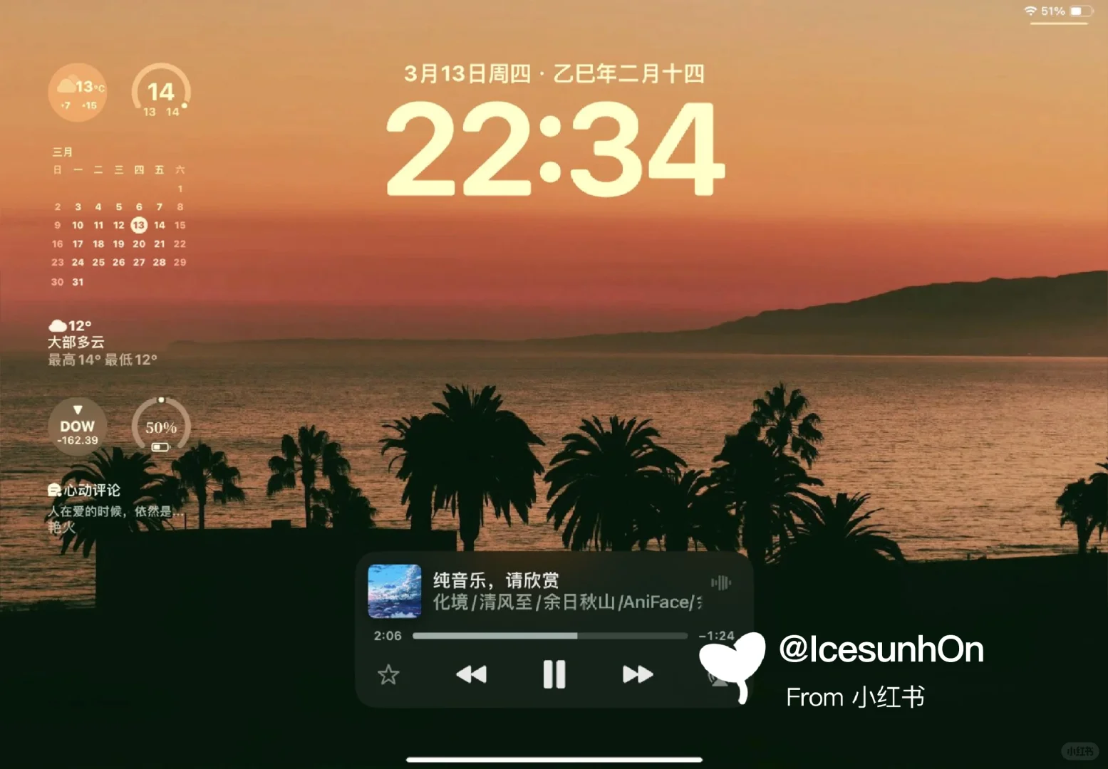 iPad高清壁纸|绝美氛围感