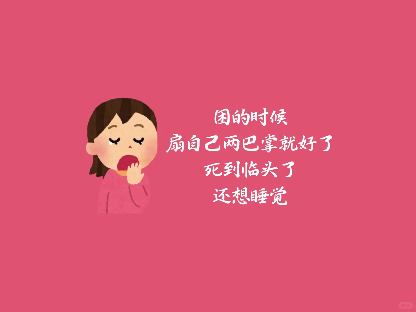 ipad版-刻薄学习自律壁纸