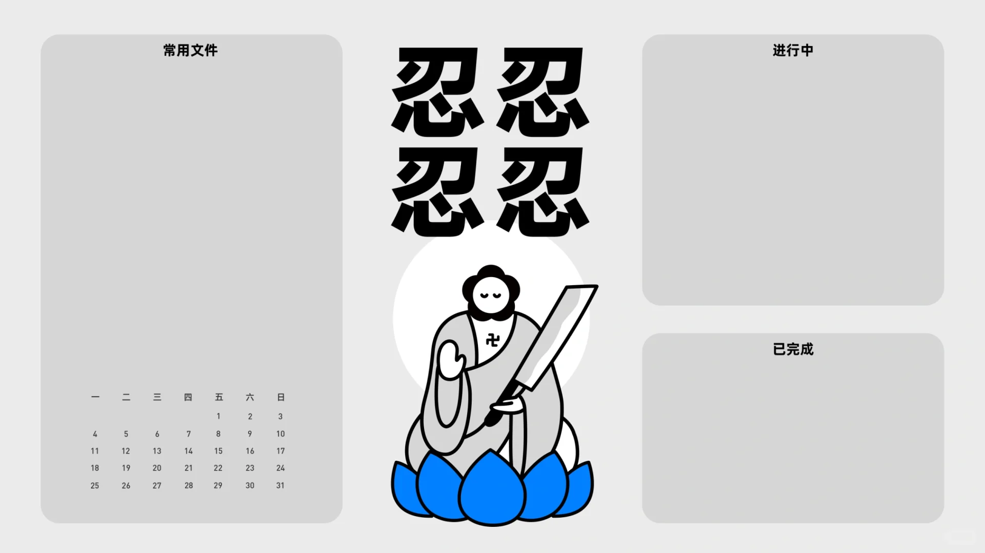 12🈷️打工人壁纸｜给我發發發！！！