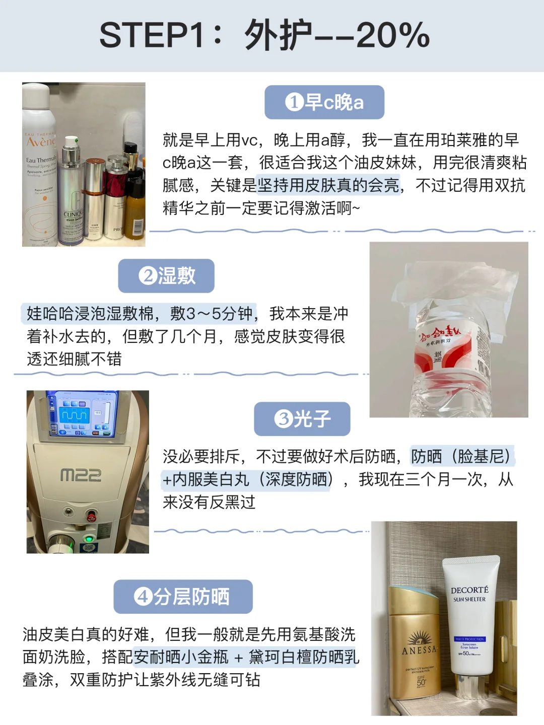 把钱花脸上后 肤白貌美就是我最大的标签