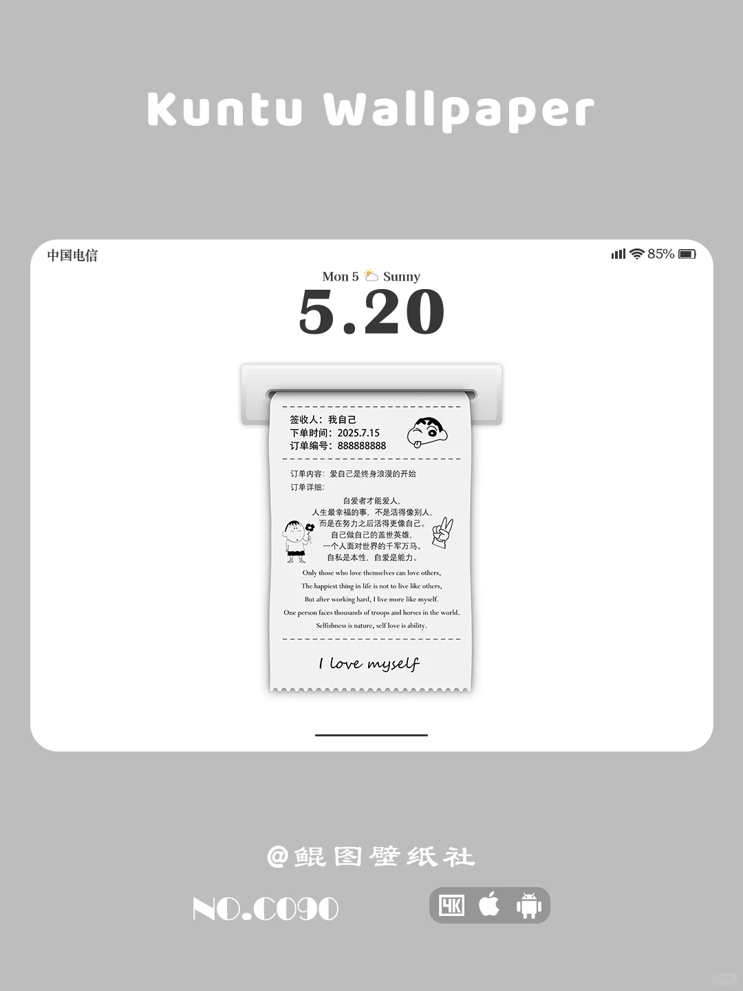 正念壁纸 | 当我开始真正爱自己 | iPad壁纸