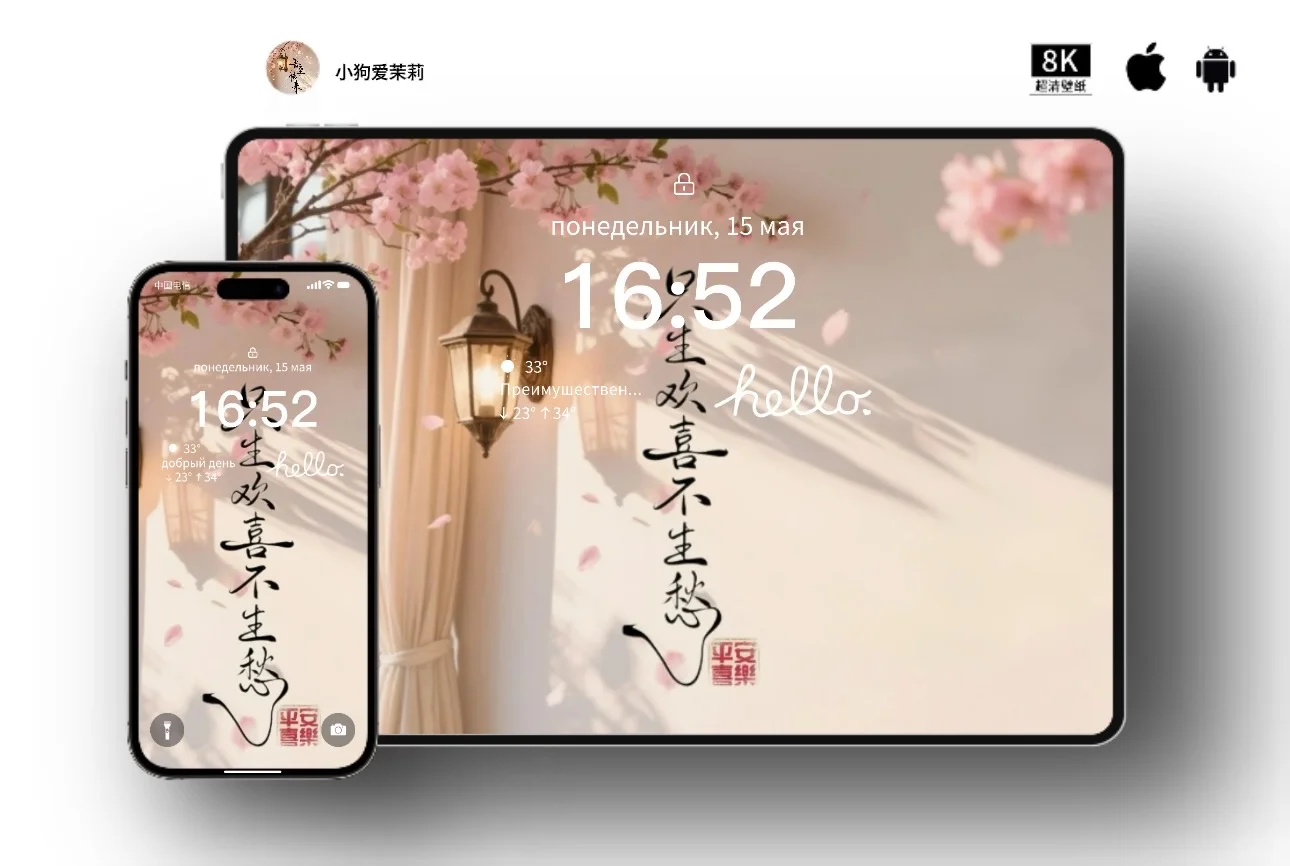只生欢喜不生愁🌸ipad/电脑桌面壁纸