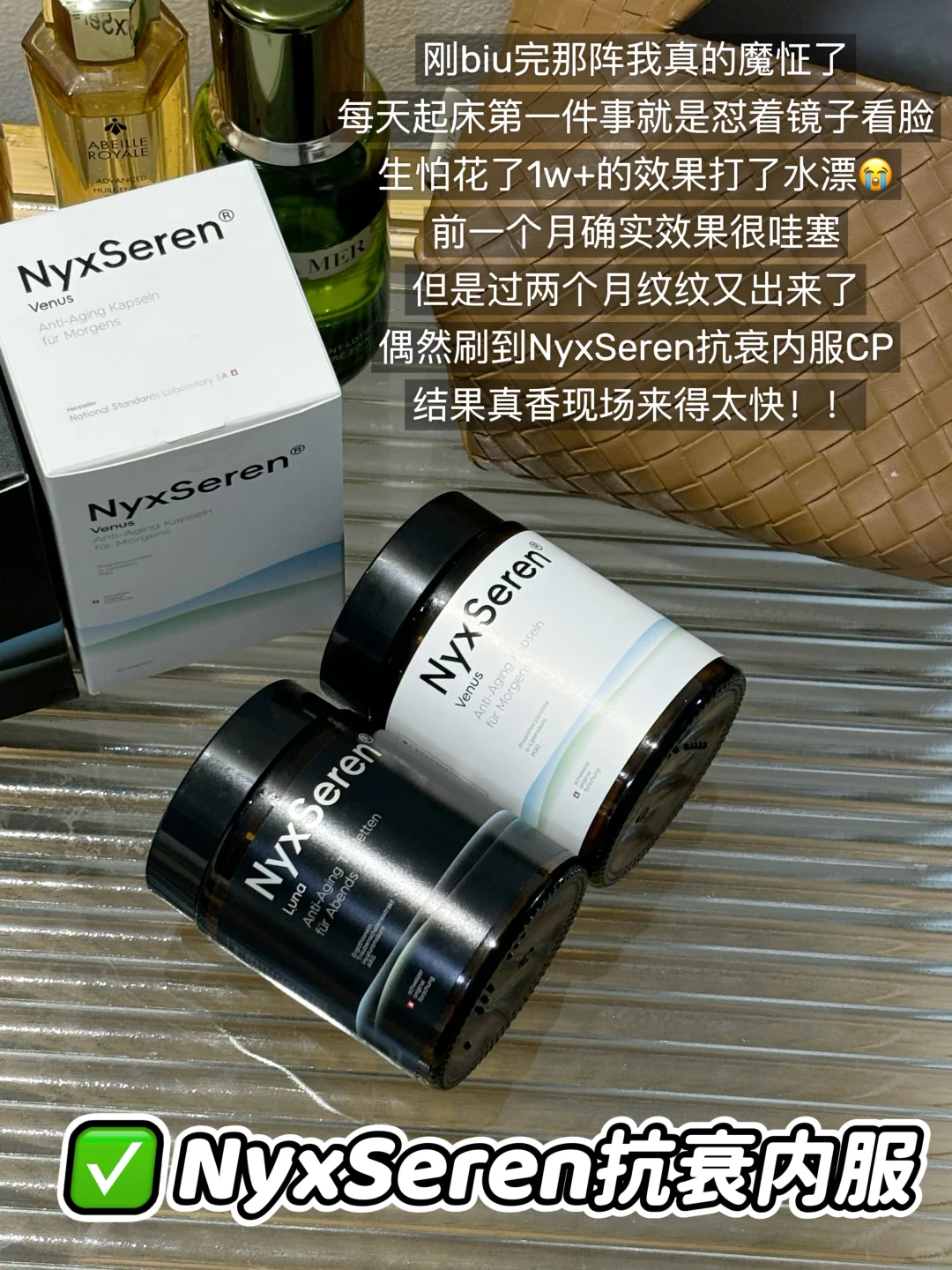 内服+biu美才是垮脸抗衰正确打开方式