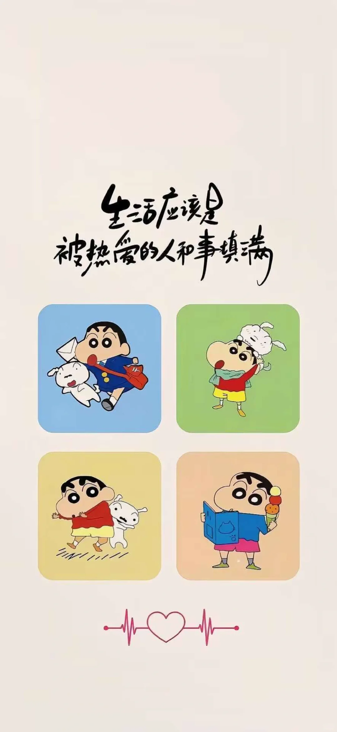 小新壁纸~我就是命好