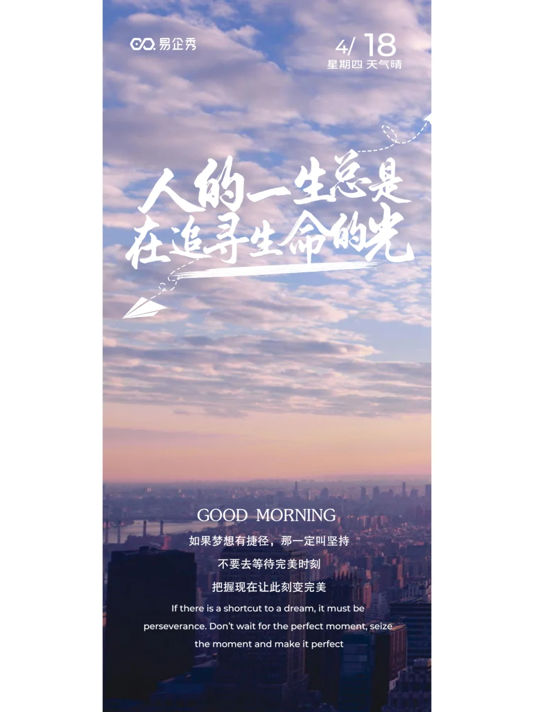 励志正能量海报分享