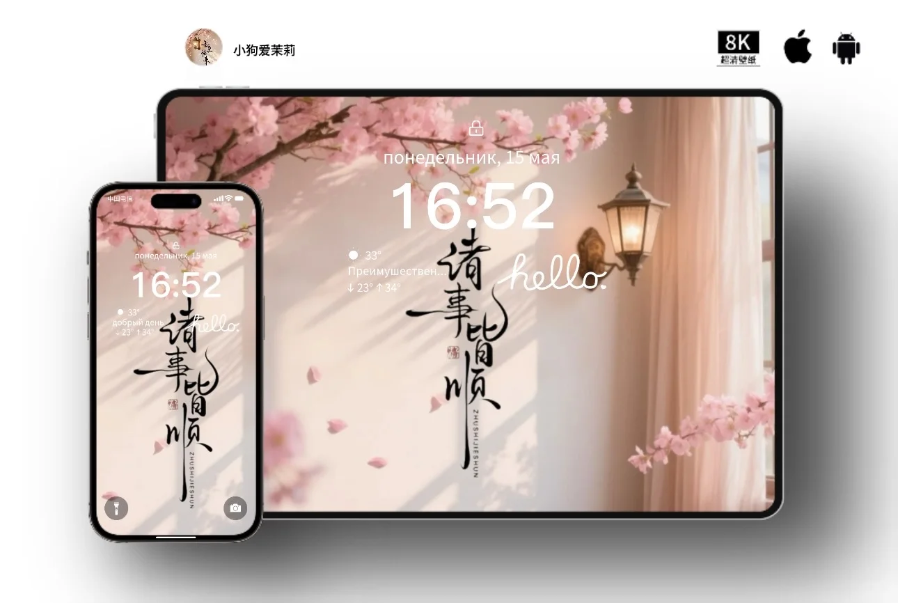 只生欢喜不生愁🌸ipad/电脑桌面壁纸