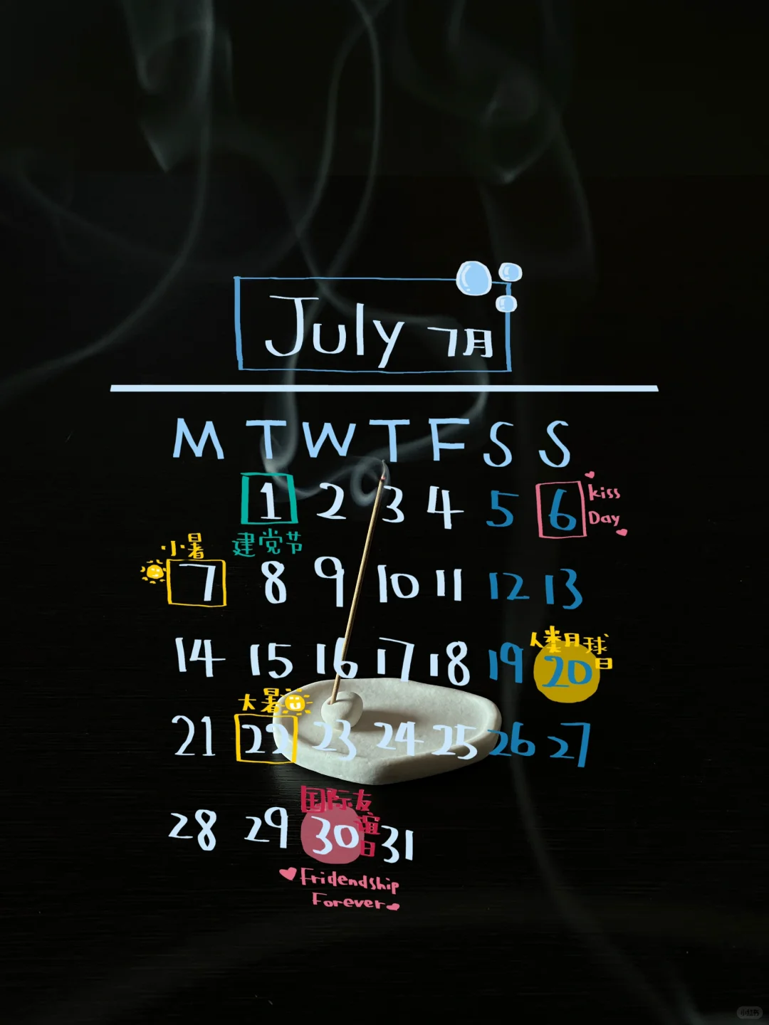 ❼月的电子日历 准时来啦！