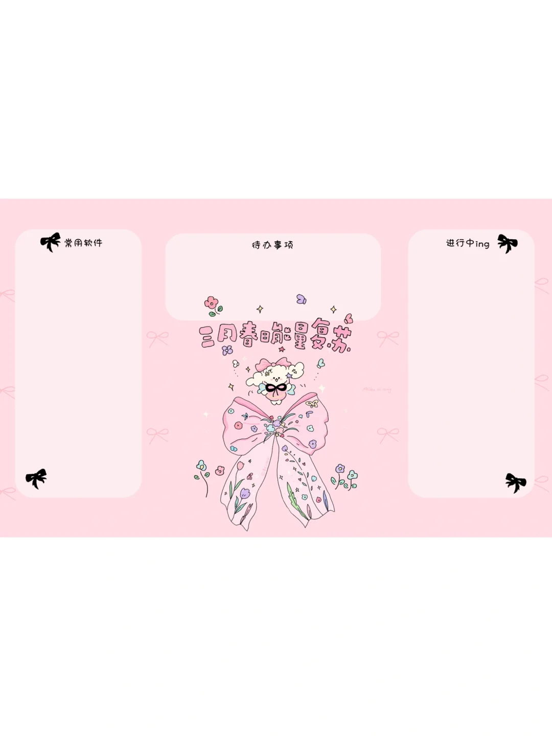 三月好运壁纸🌸能量复苏季🫧