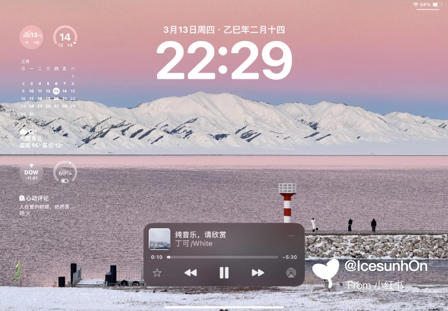 iPad高清壁纸|绝美氛围感