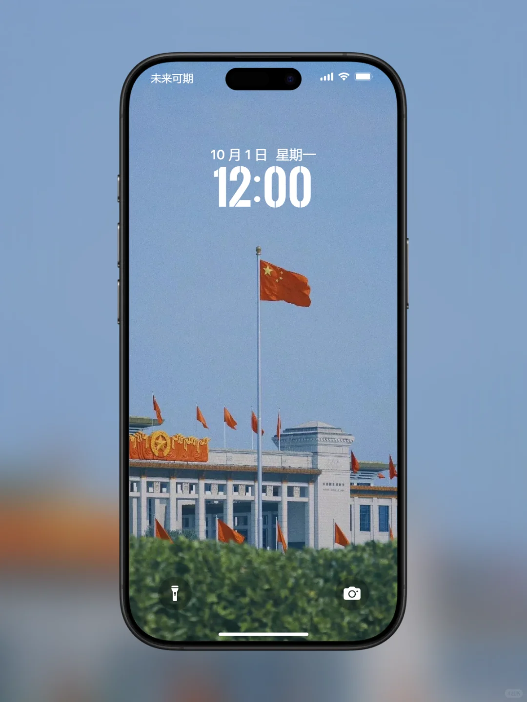 如果信念有颜色，那一定是中国红🇨🇳