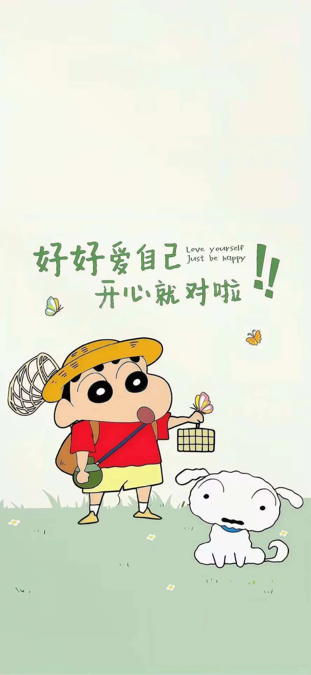 小新壁纸~我就是命好