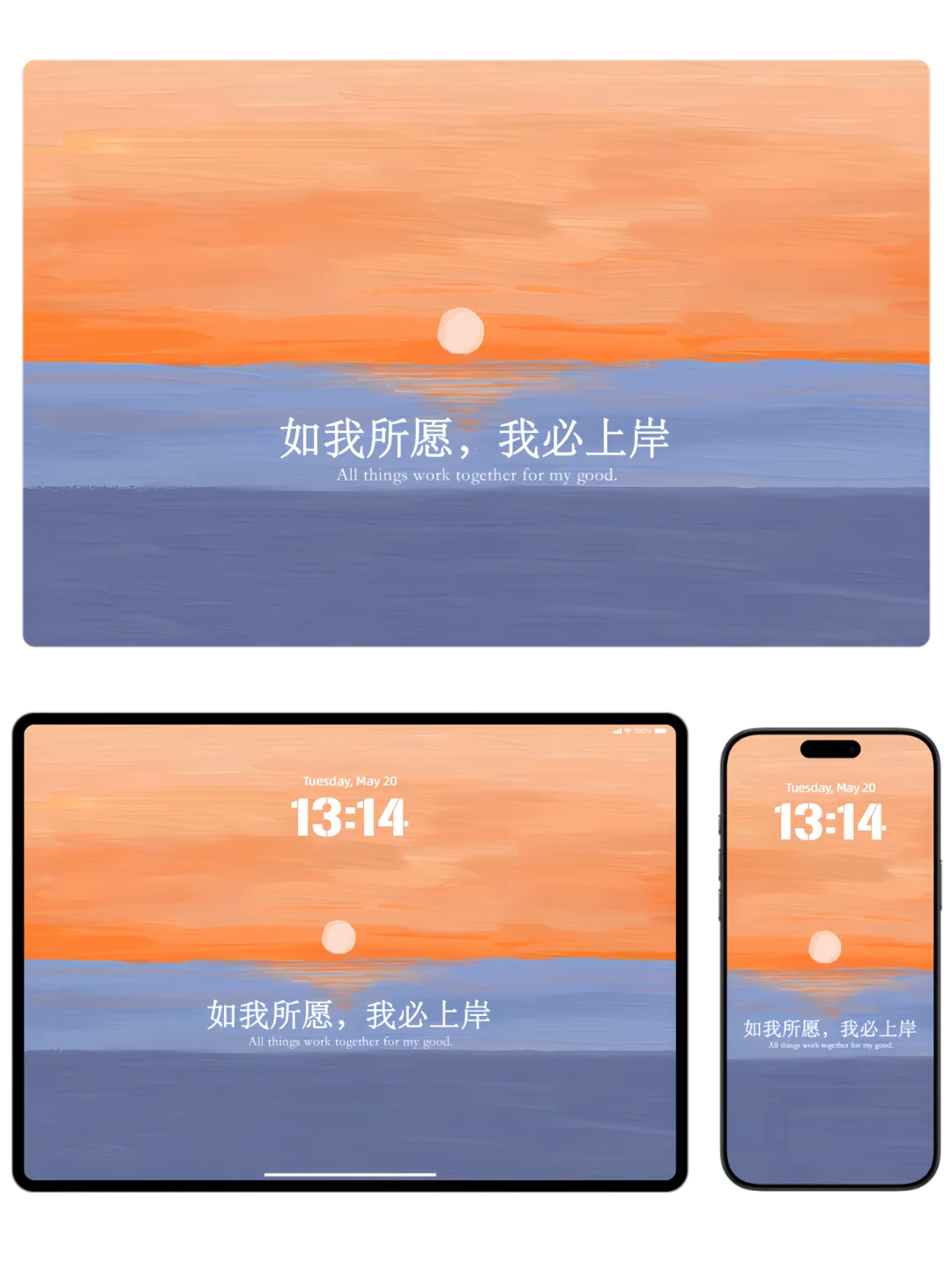 如我所愿，我必上岸🔥正念壁纸2套全家桶