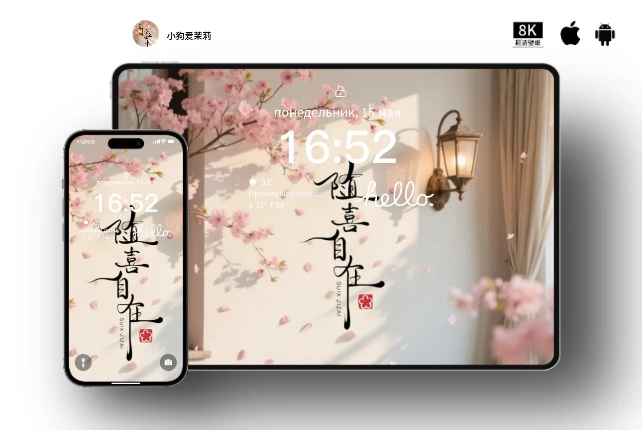 只生欢喜不生愁🌸ipad/电脑桌面壁纸
