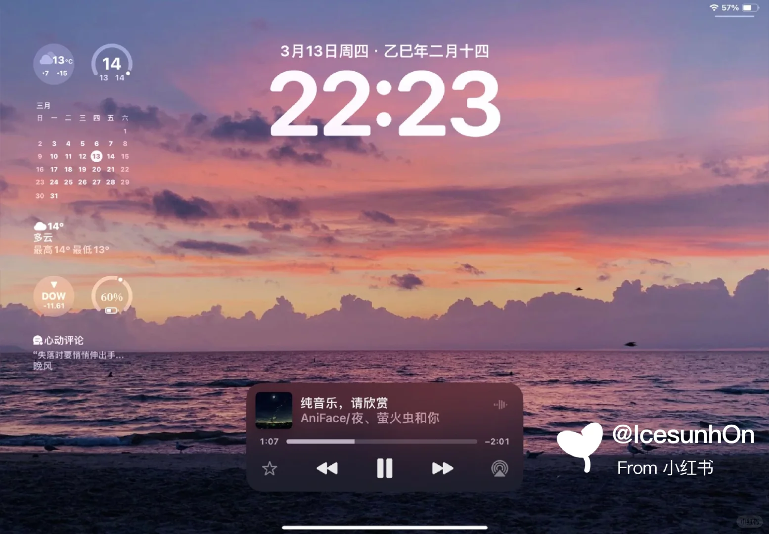 iPad高清壁纸|绝美氛围感
