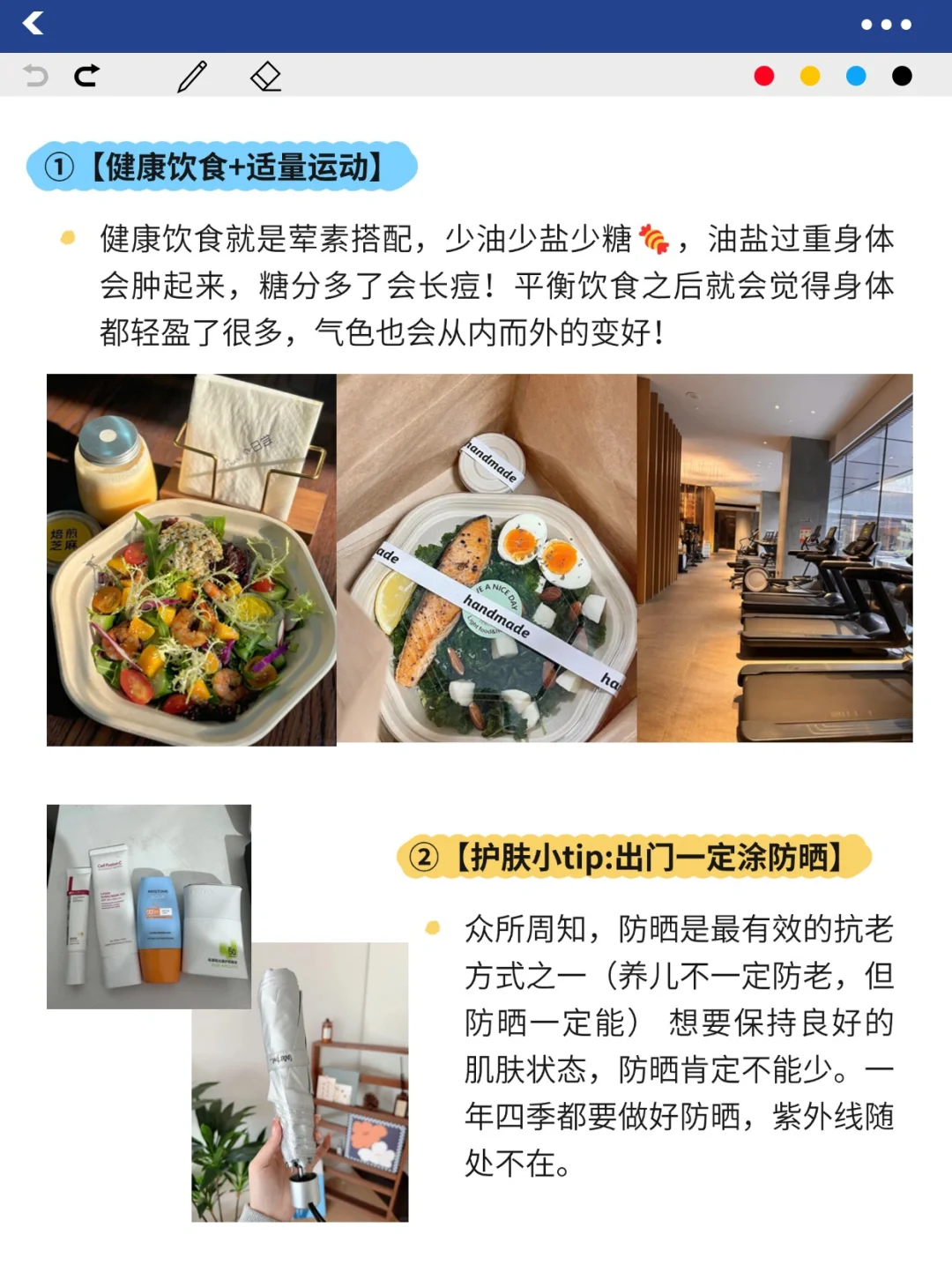 补铁1年 素颜美貌已达next level