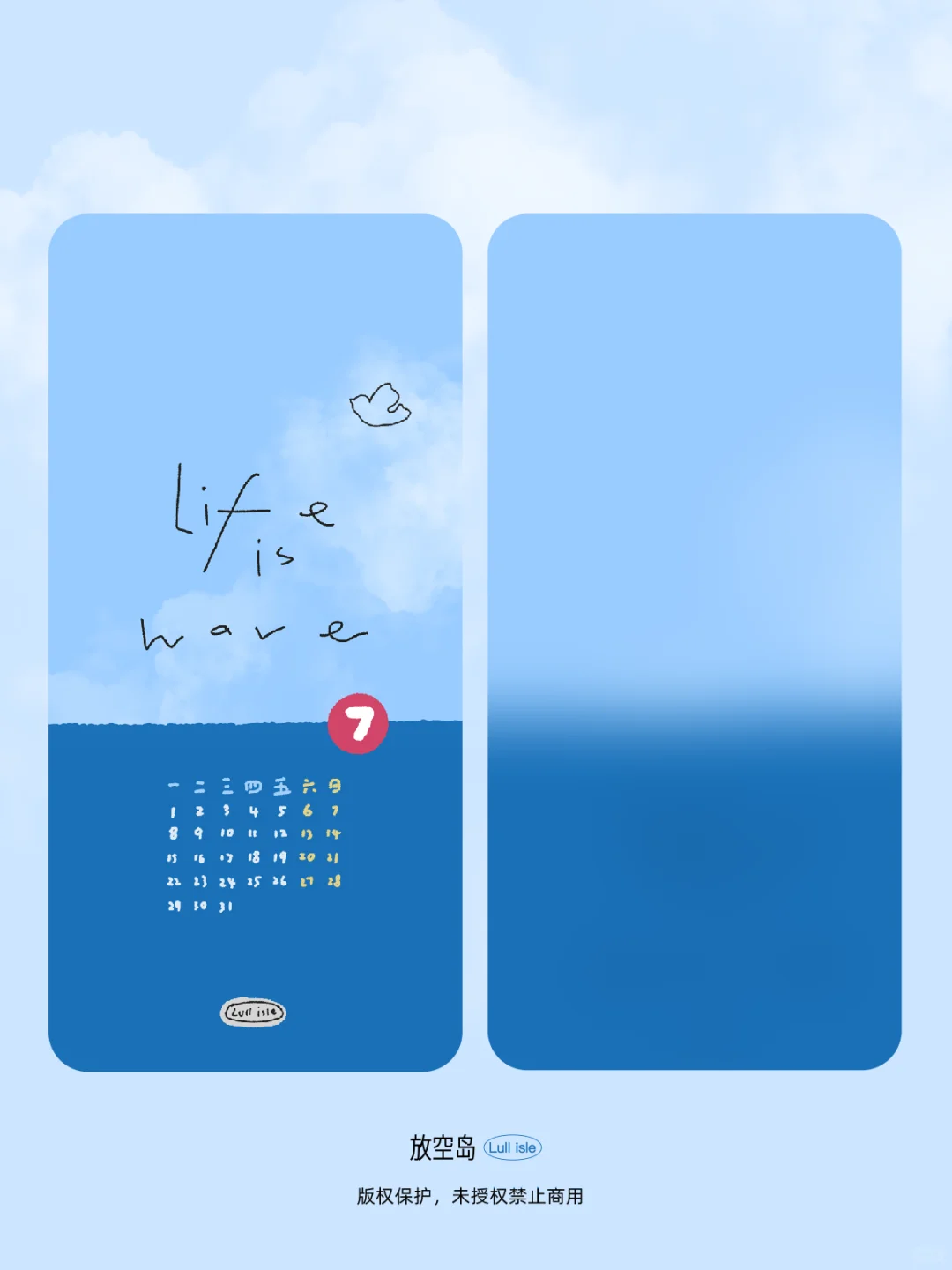 🌊放空岛壁纸｜七月第一天，换个蓝色壁纸先