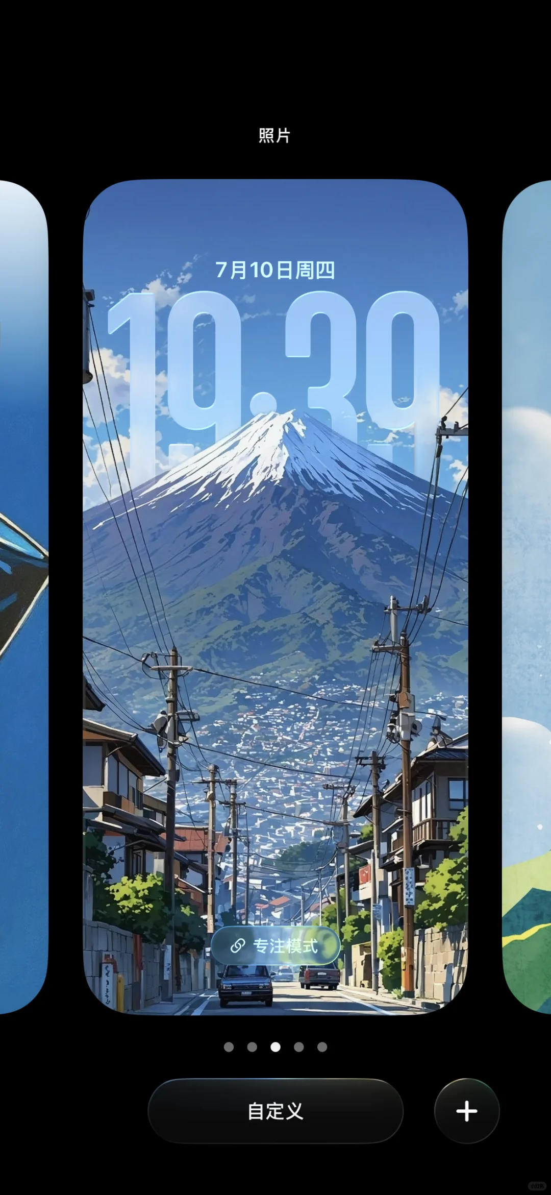 动漫富士山×iOS26 景深效果拉满
