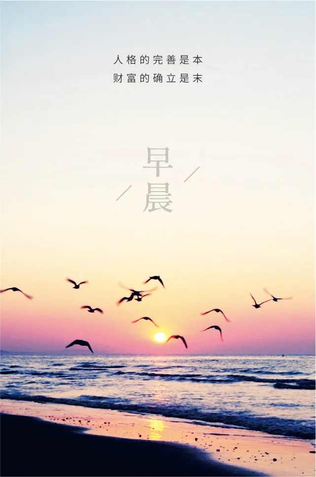 早安日签|你也可以发光