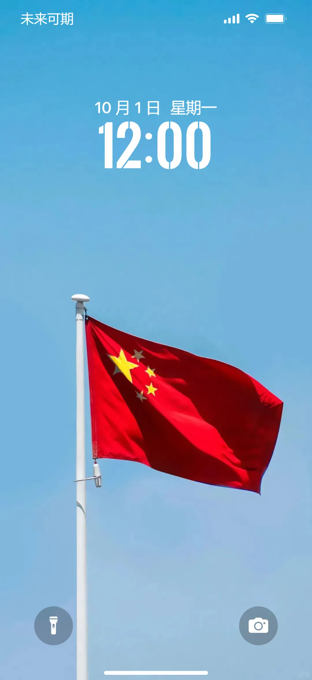 如果信念有颜色，那一定是中国红🇨🇳