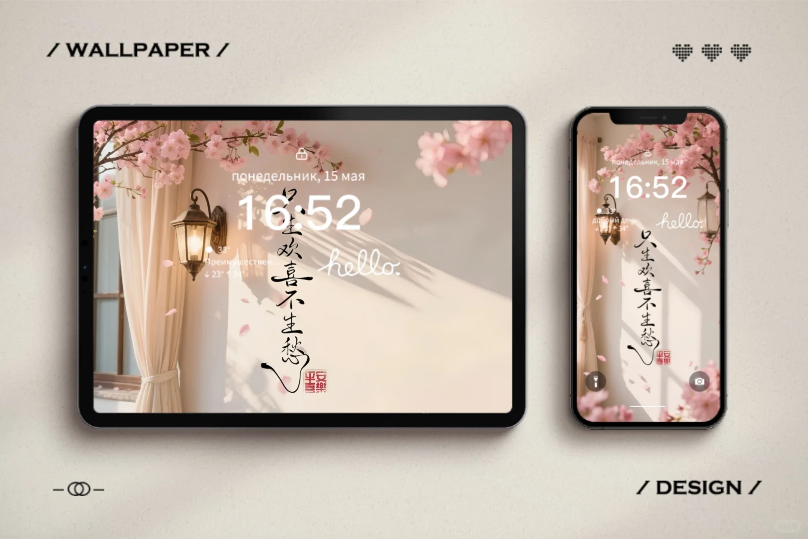 只生欢喜不生愁🌸ipad/电脑桌面壁纸