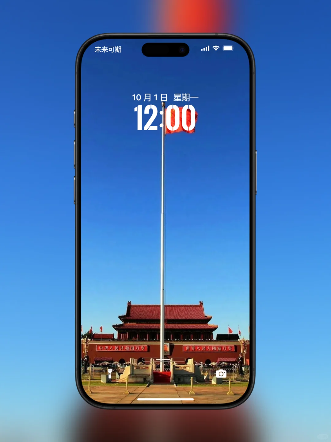 如果信念有颜色，那一定是中国红🇨🇳