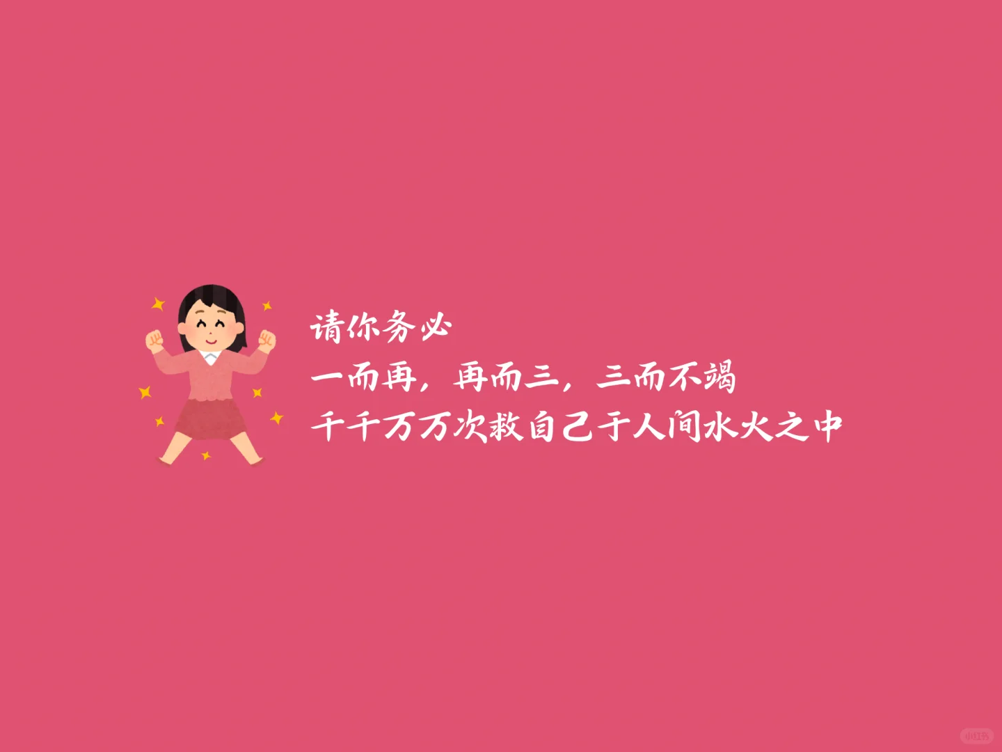 ipad版-刻薄学习自律壁纸