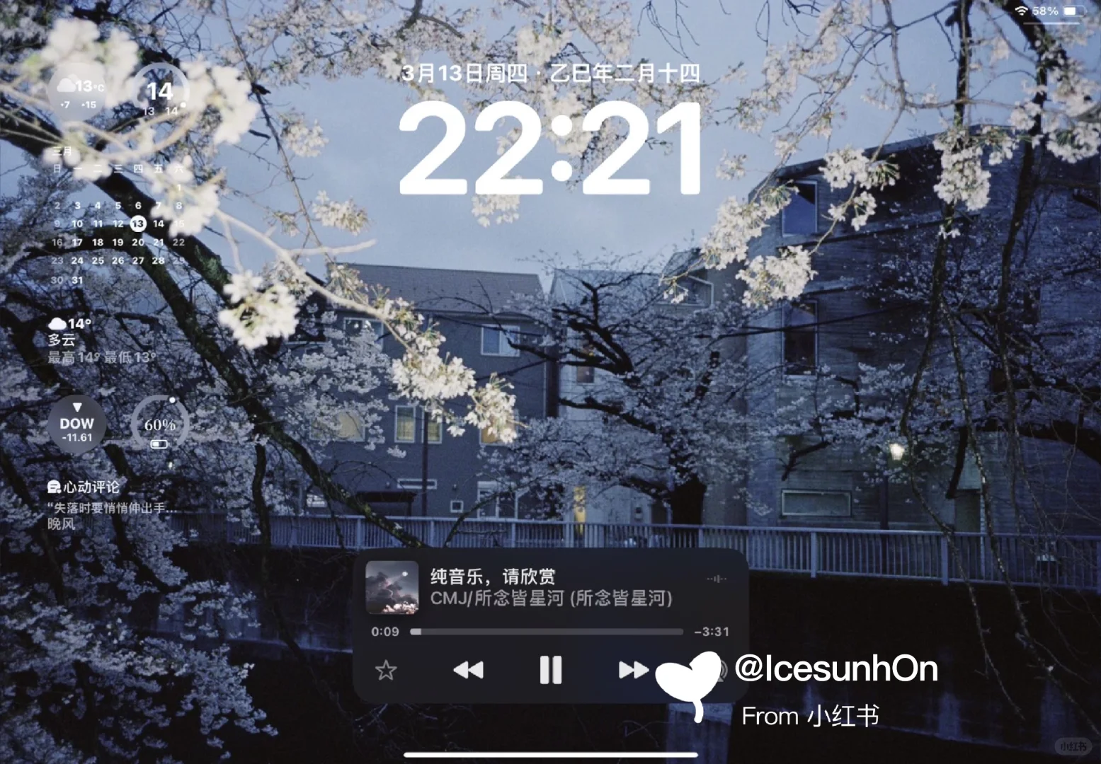 iPad高清壁纸|绝美氛围感