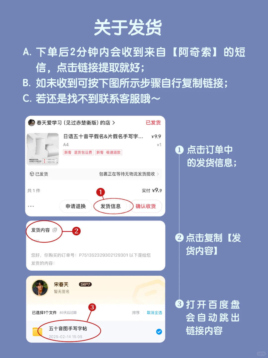 JLPT必过！时刻督促自己考试打气必过壁纸