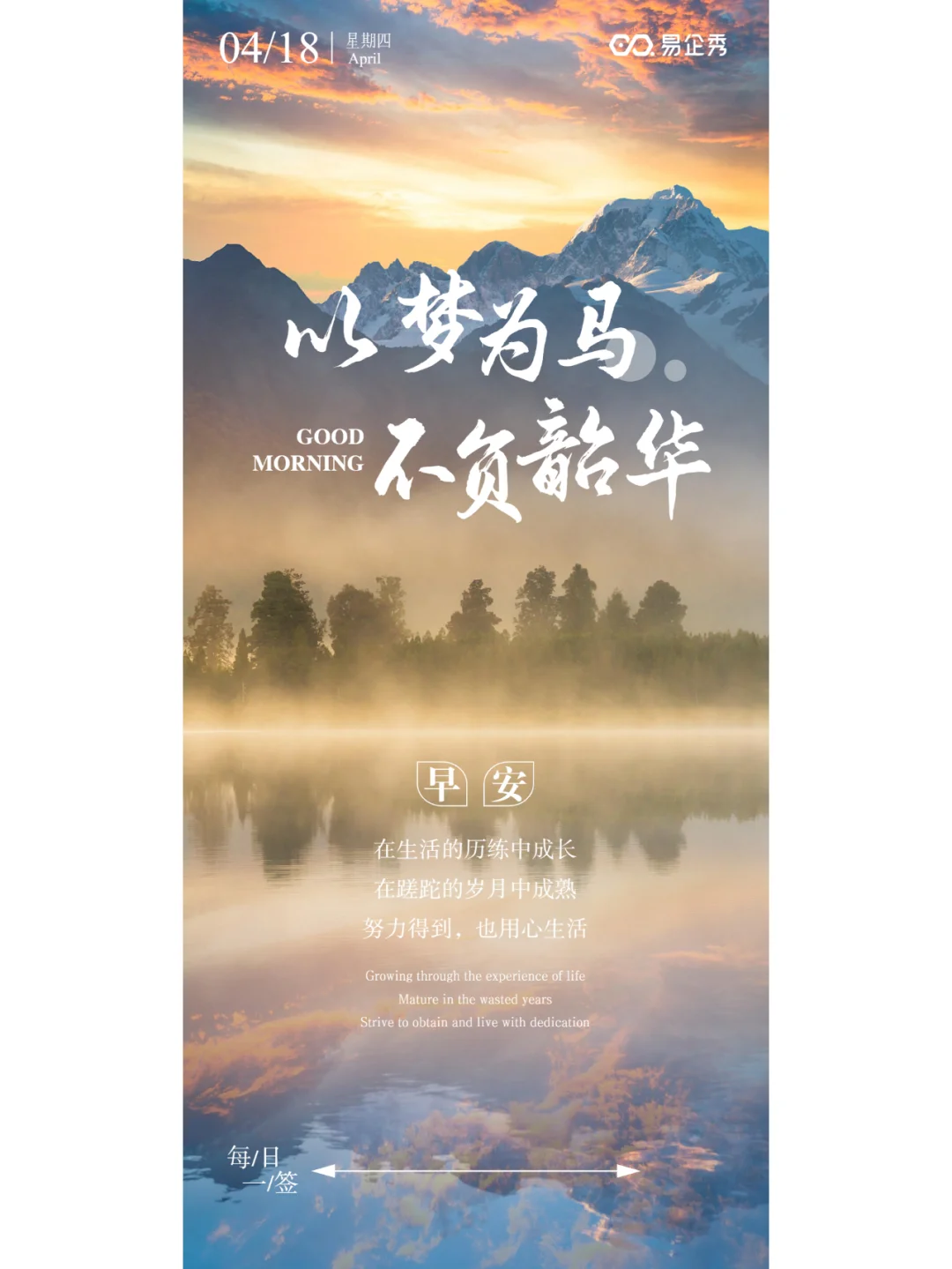 励志正能量海报分享