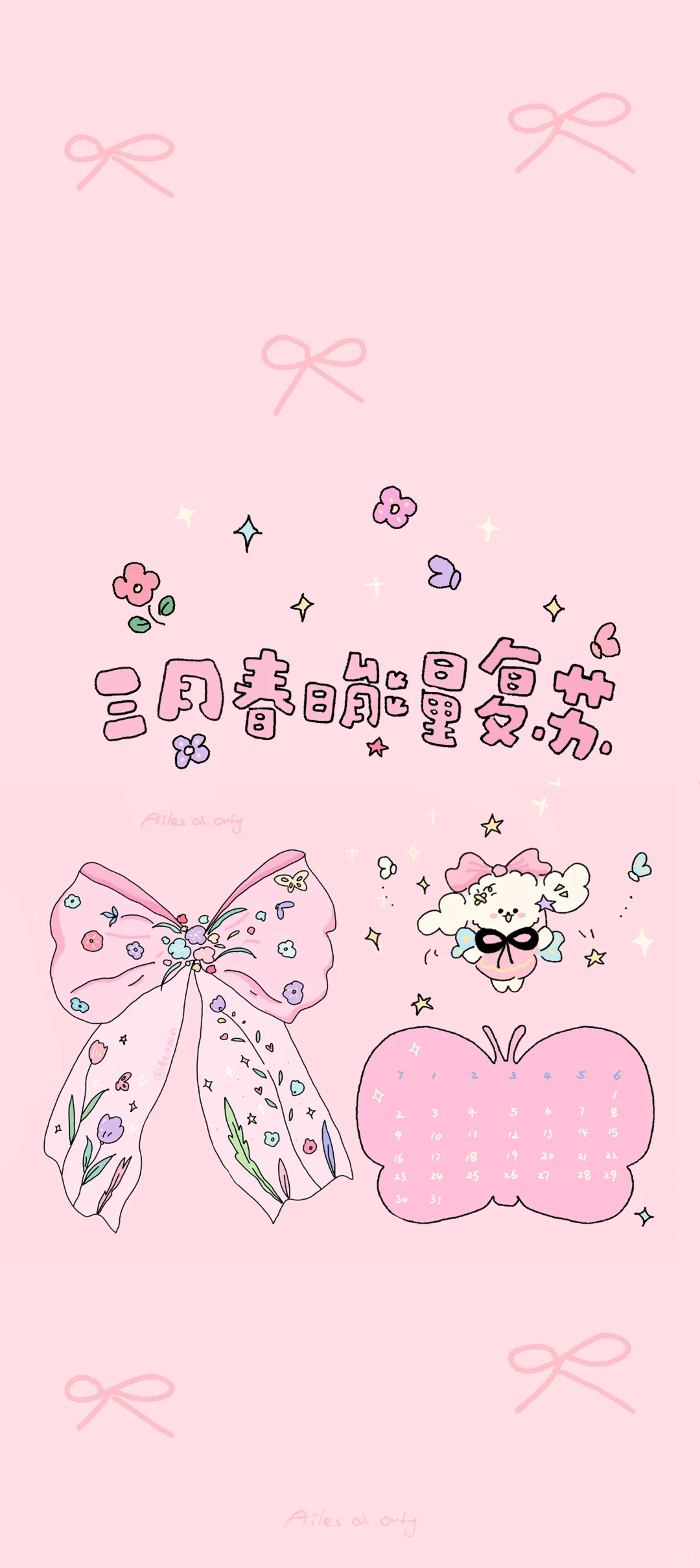 三月好运壁纸🌸能量复苏季🫧
