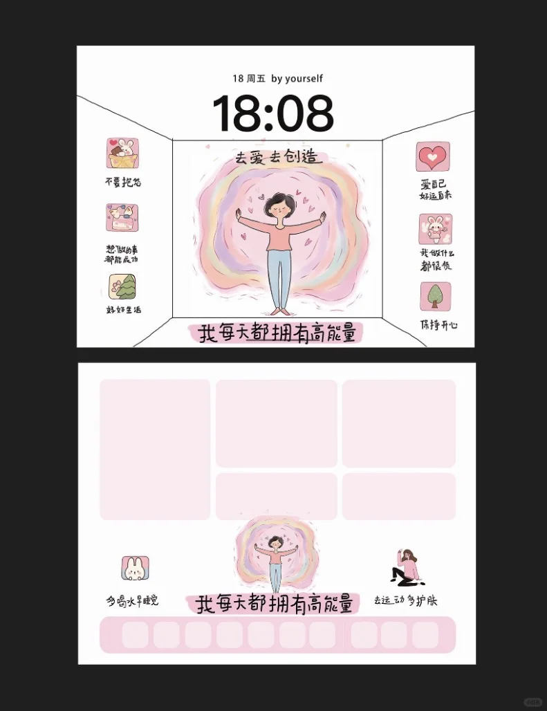 ipad壁纸｜去爱去创造