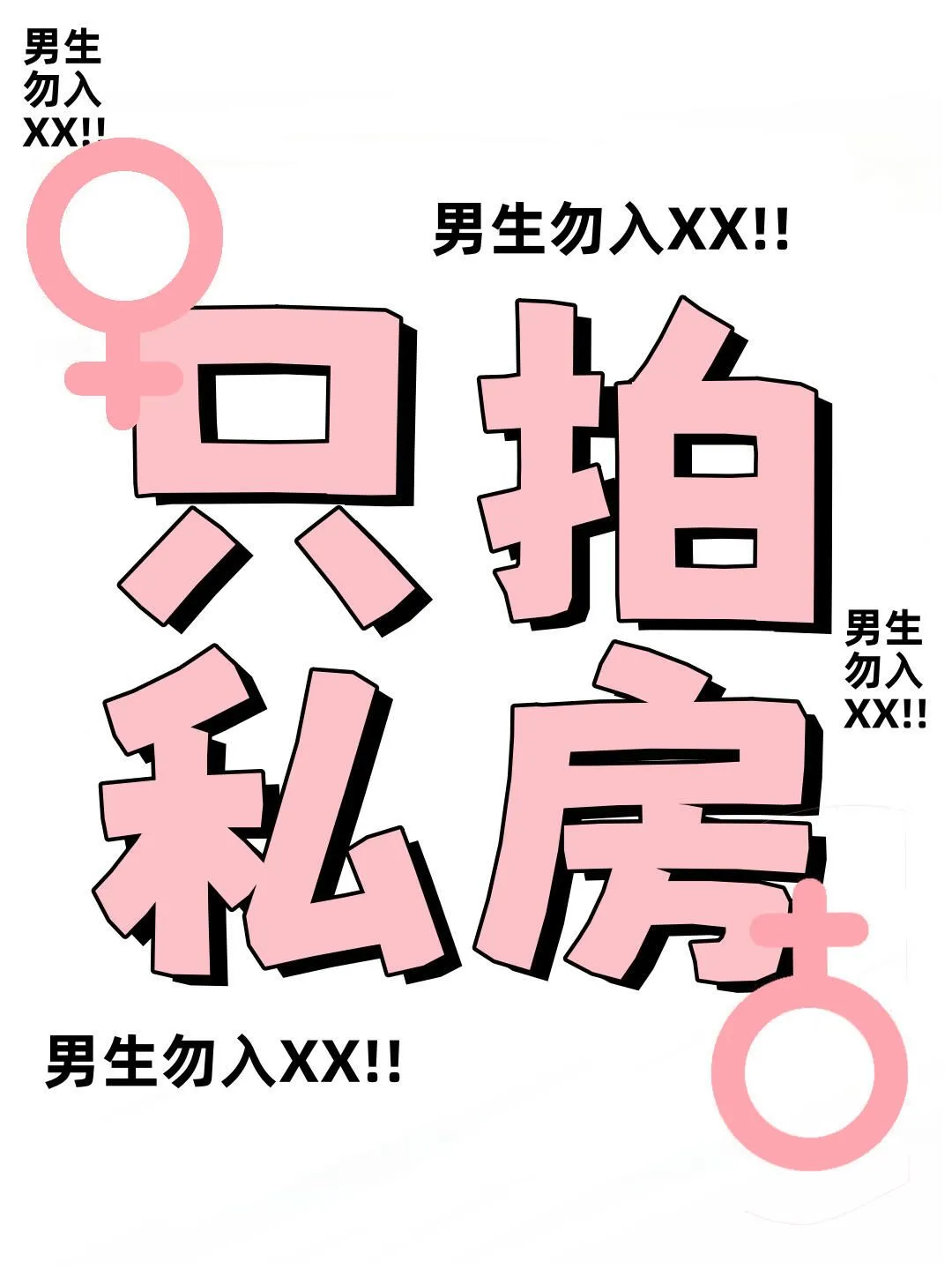 北京一家女摄私房写真馆