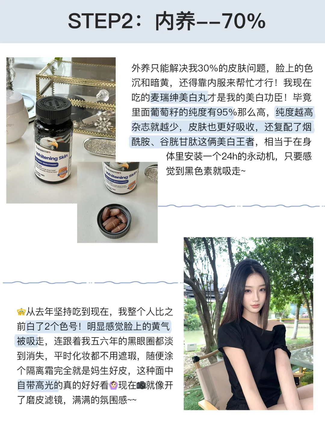 把钱花脸上后 肤白貌美就是我最大的标签