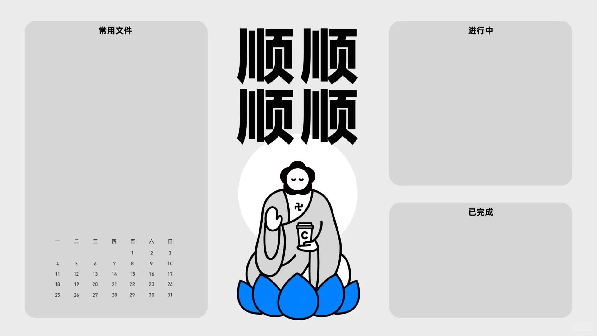12🈷️打工人壁纸｜给我發發發！！！
