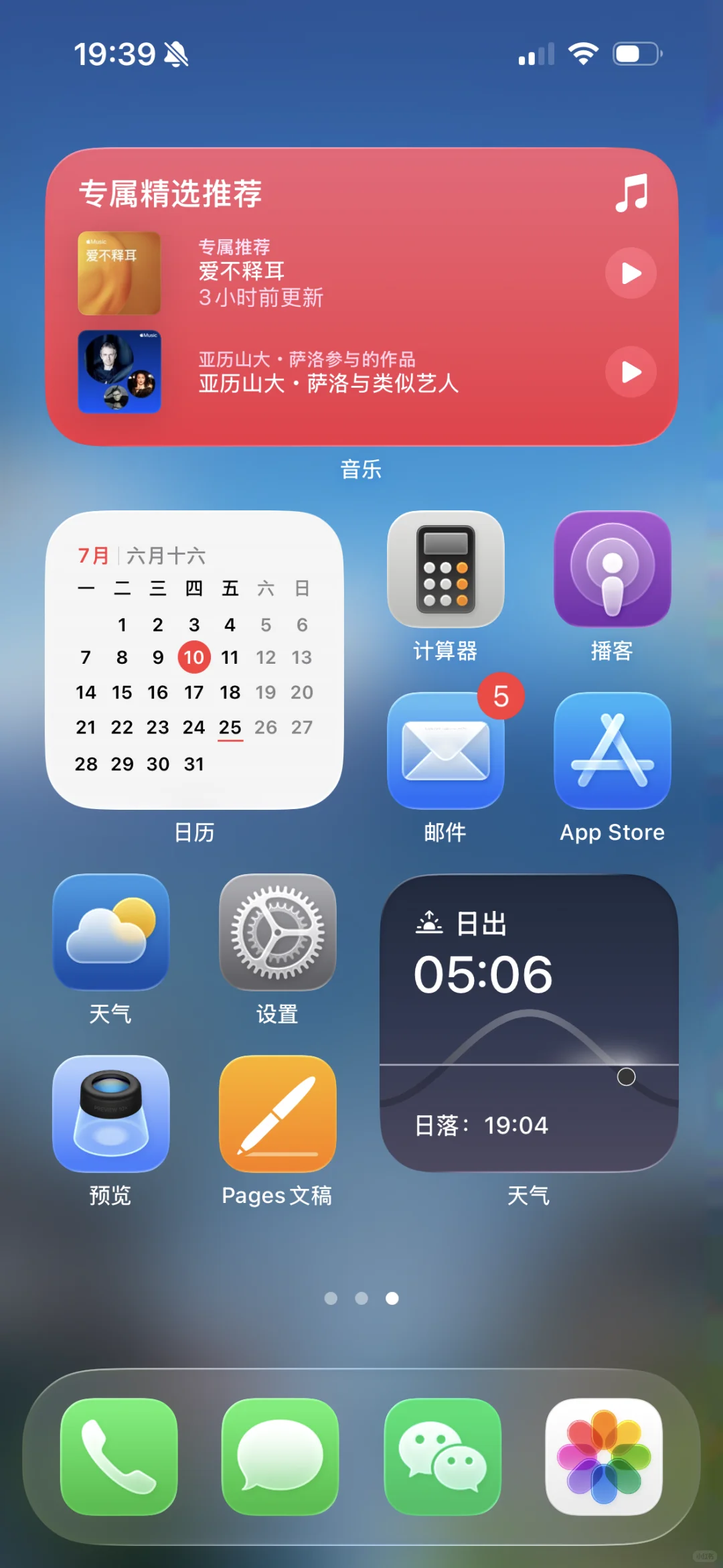 动漫富士山×iOS26 景深效果拉满