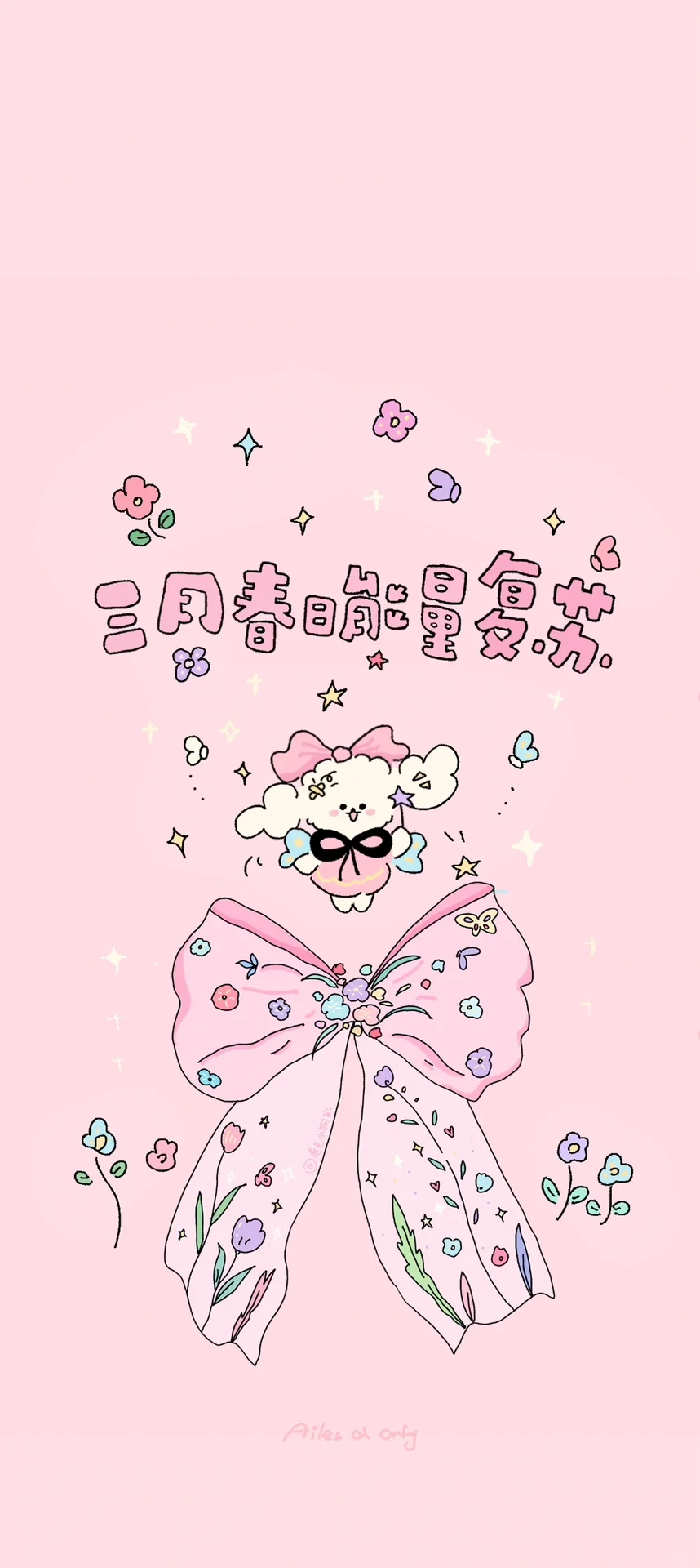 三月好运壁纸🌸能量复苏季🫧