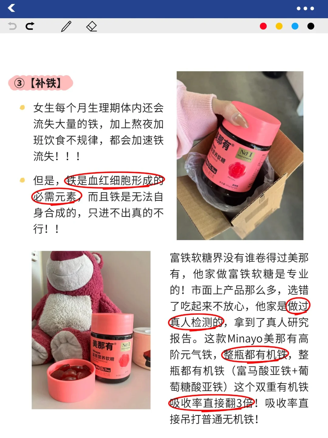 补铁1年 素颜美貌已达next level