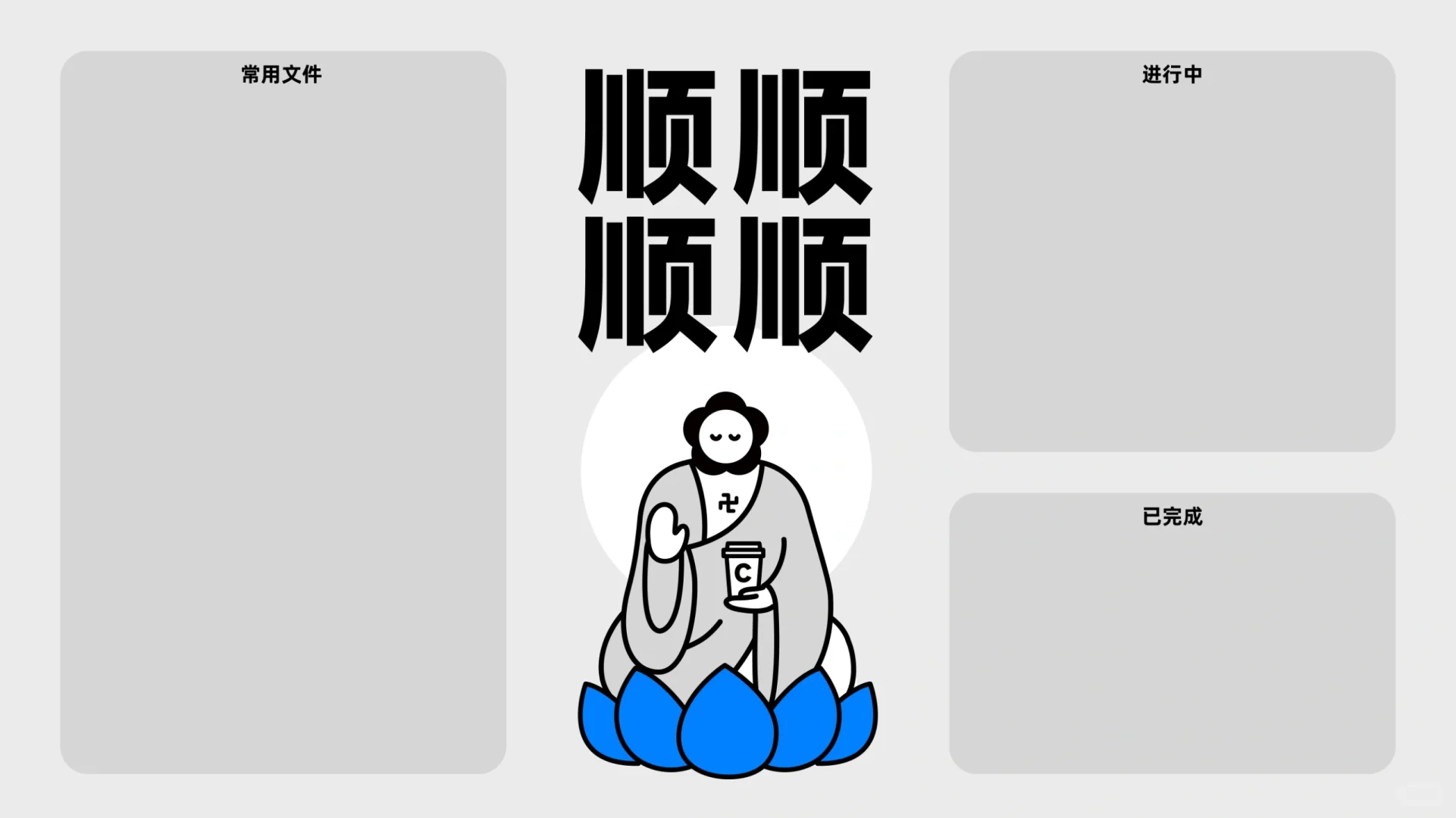 12🈷️打工人壁纸｜给我發發發！！！