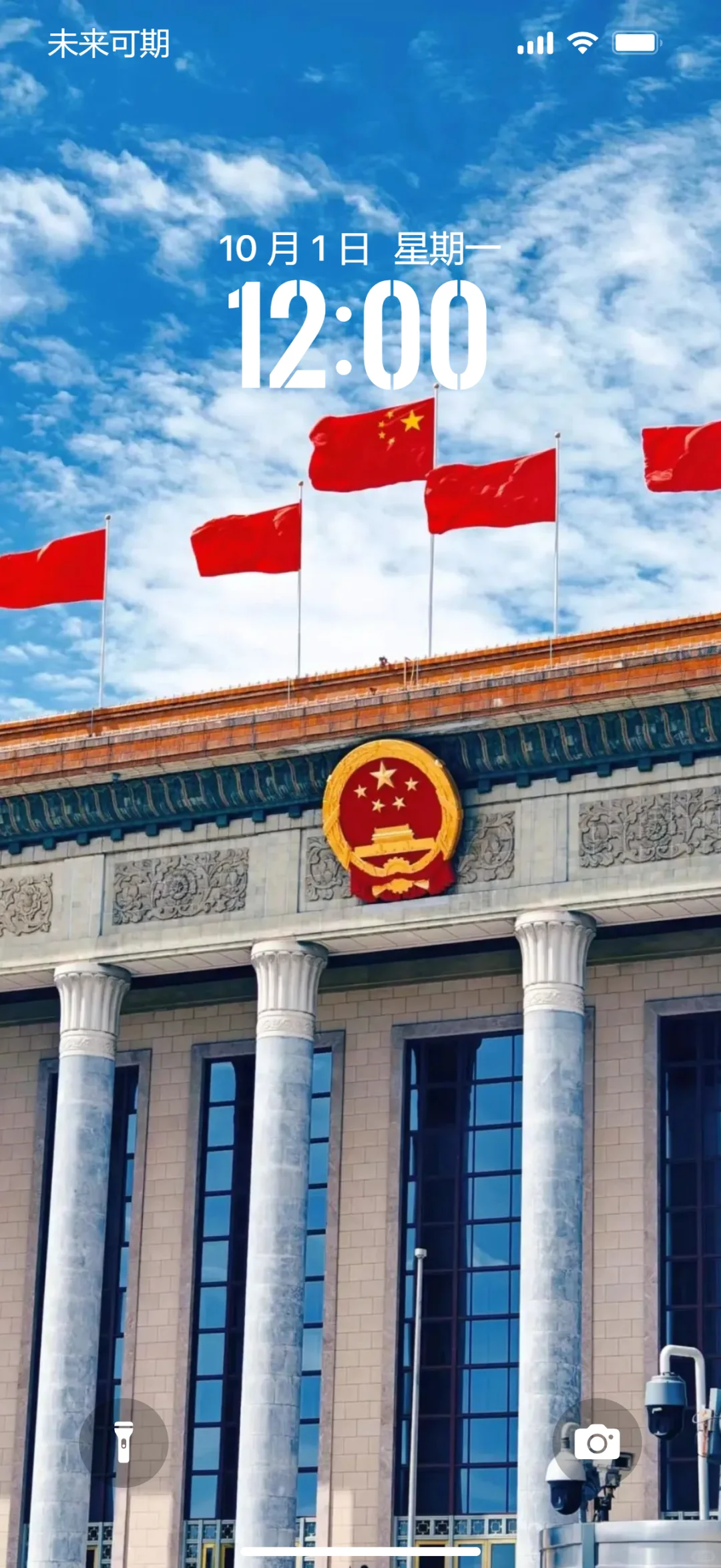 如果信念有颜色，那一定是中国红🇨🇳