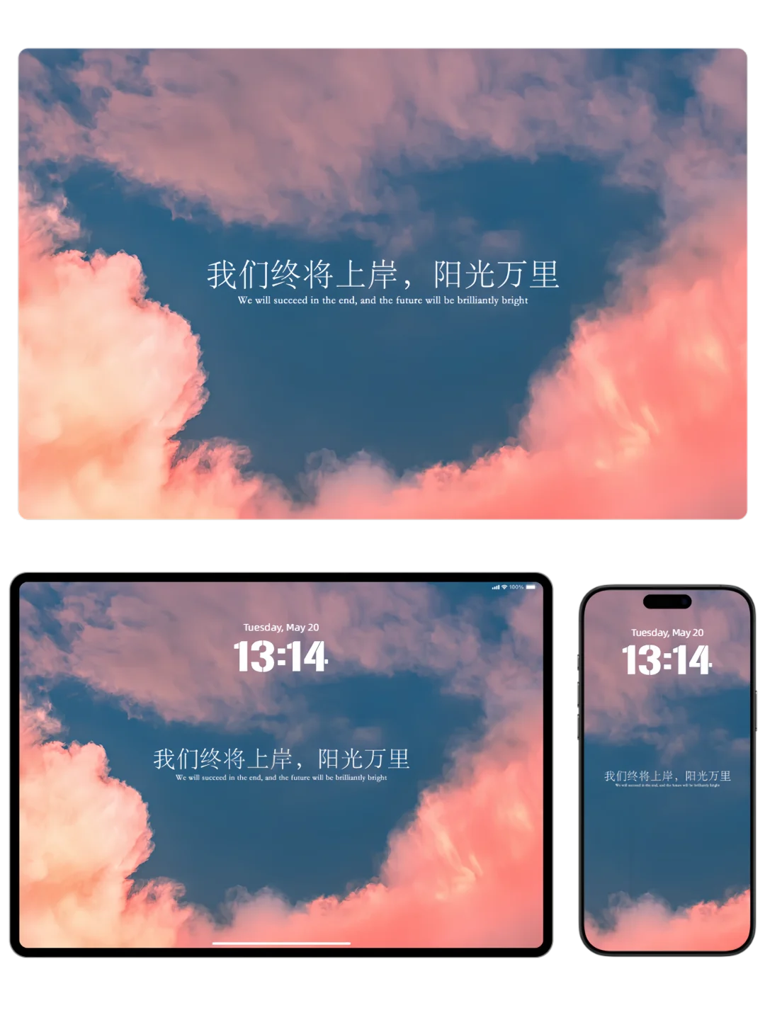 如我所愿，我必上岸🔥正念壁纸2套全家桶