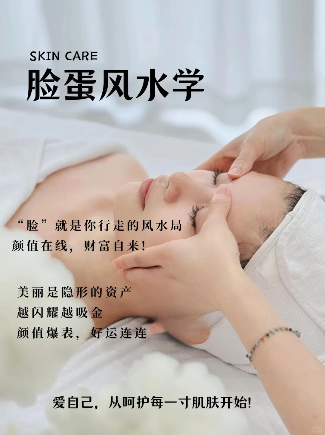 当你自愈的同时，肌肤也不再“难哄”