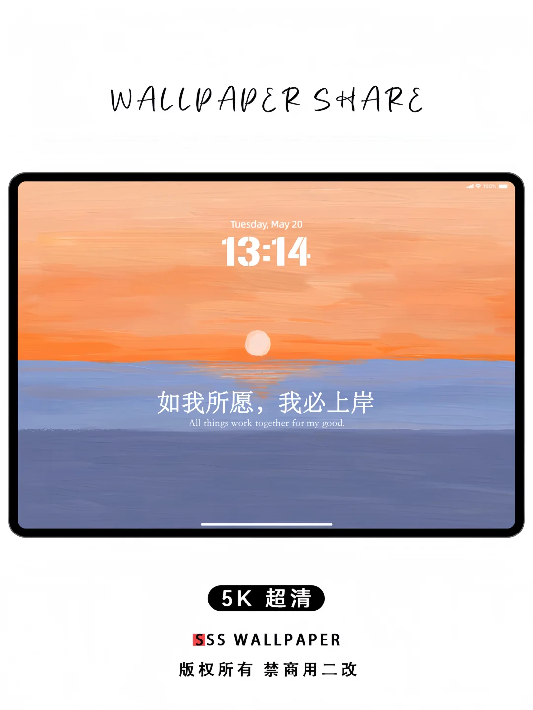 如我所愿，我必上岸🔥正念壁纸2套全家桶