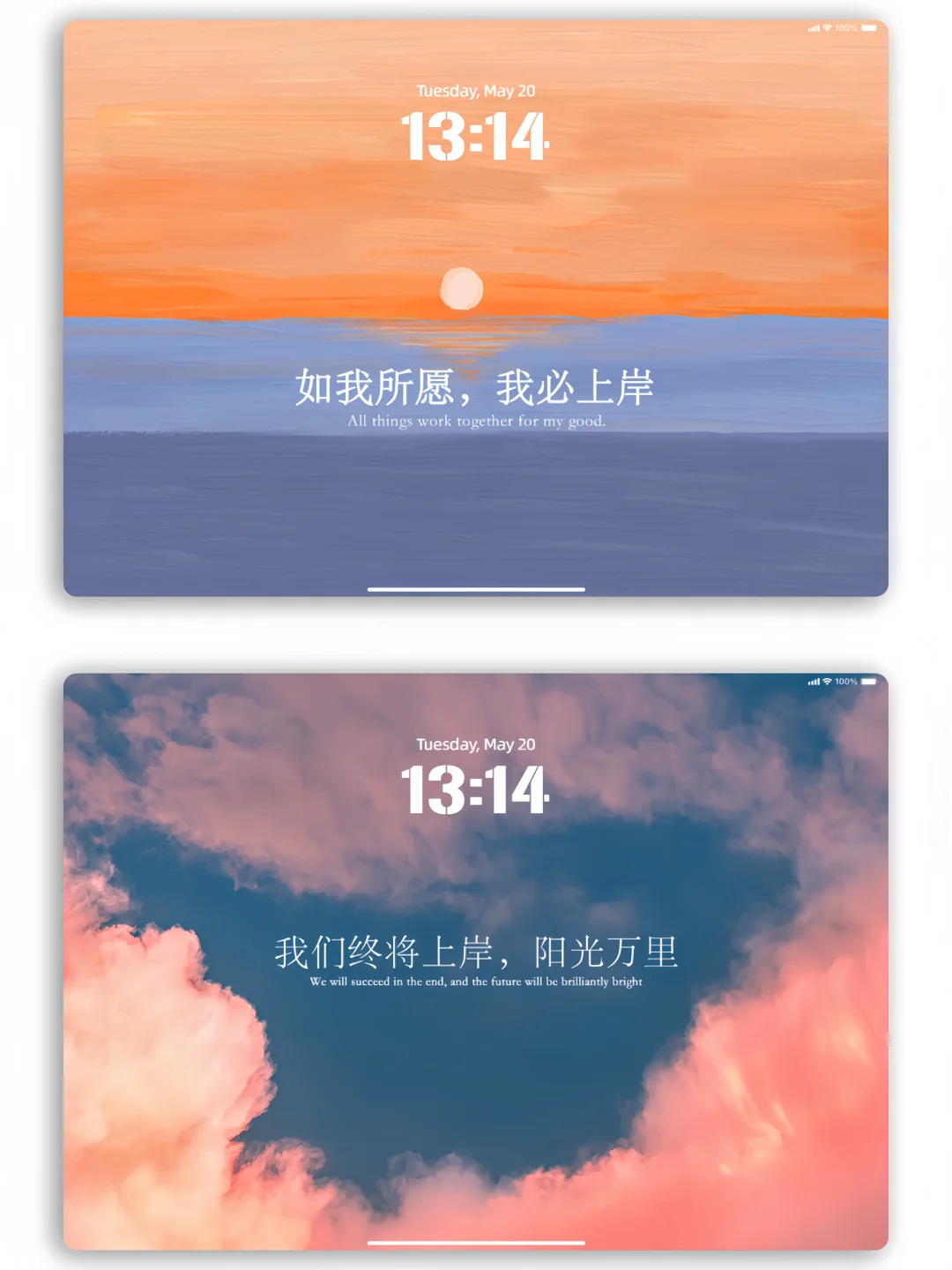 如我所愿，我必上岸🔥正念壁纸2套全家桶