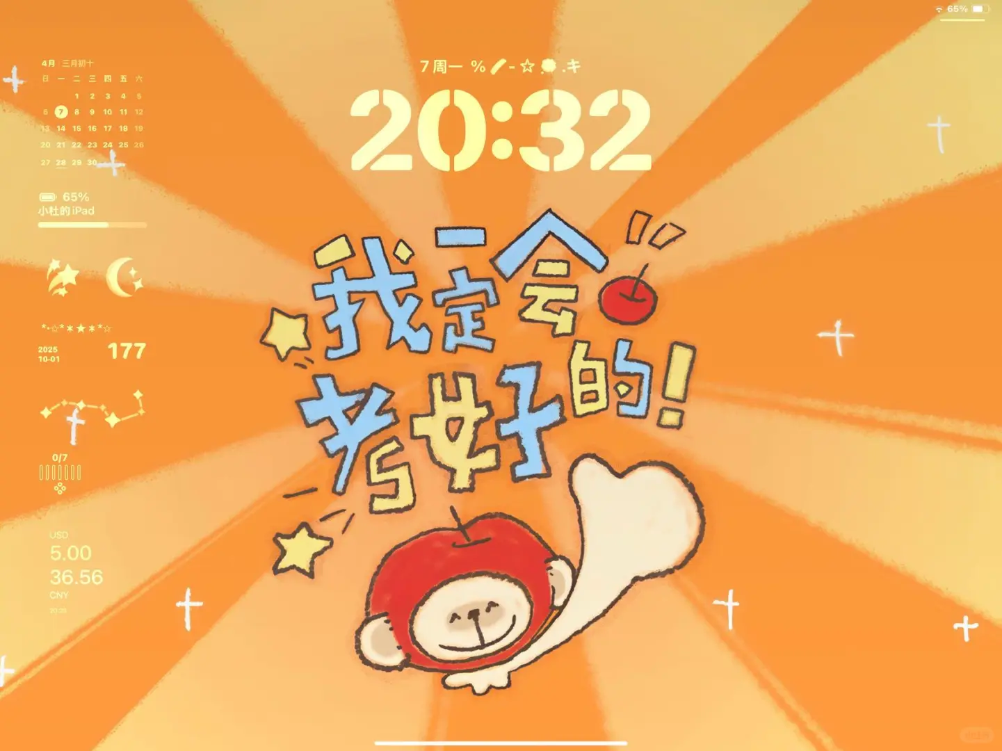 好喜欢这些能量满满的学习壁纸！！！up up up