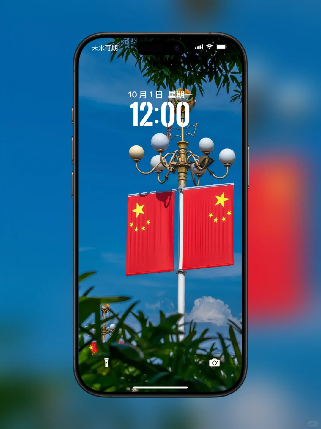 如果信念有颜色，那一定是中国红🇨🇳