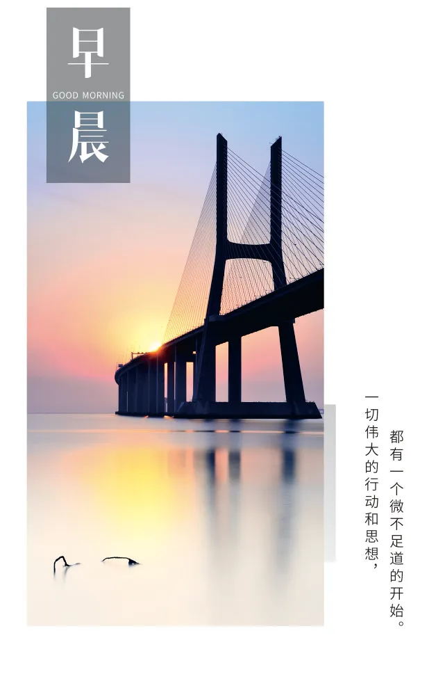 早安日签|你也可以发光