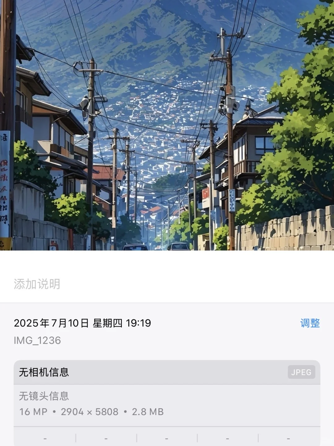 动漫富士山×iOS26 景深效果拉满