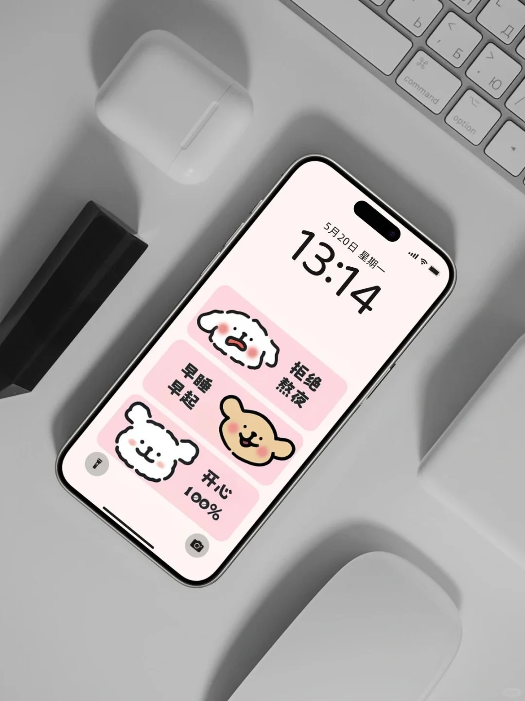 拒绝熬夜 早睡早起