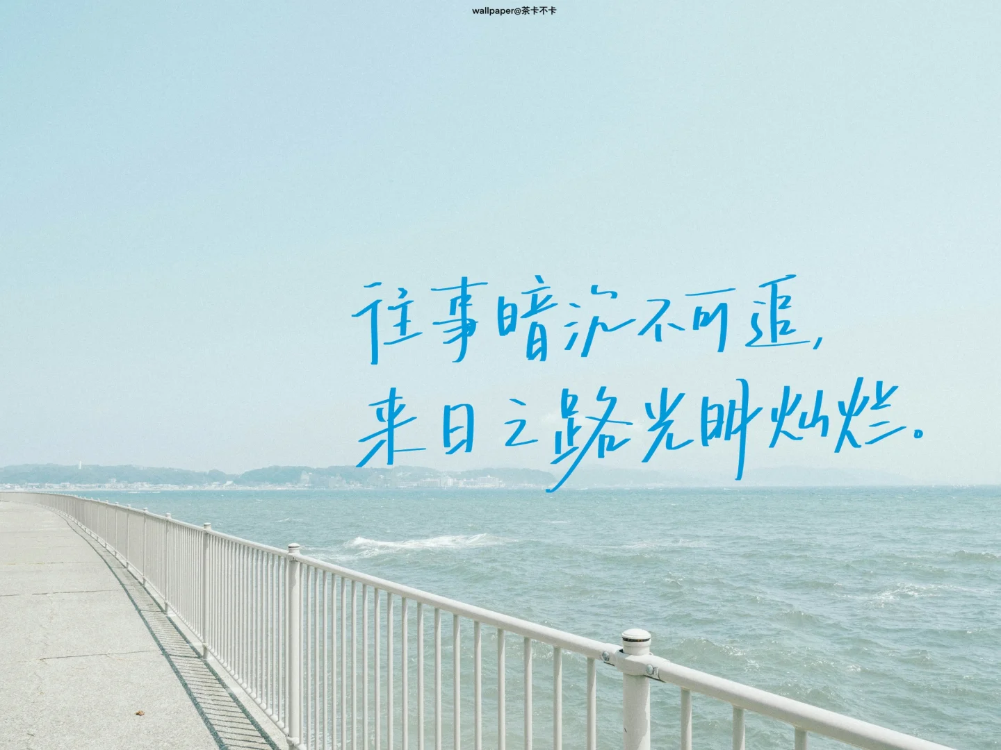 手写✍️9.18｜iPad壁纸/背景图