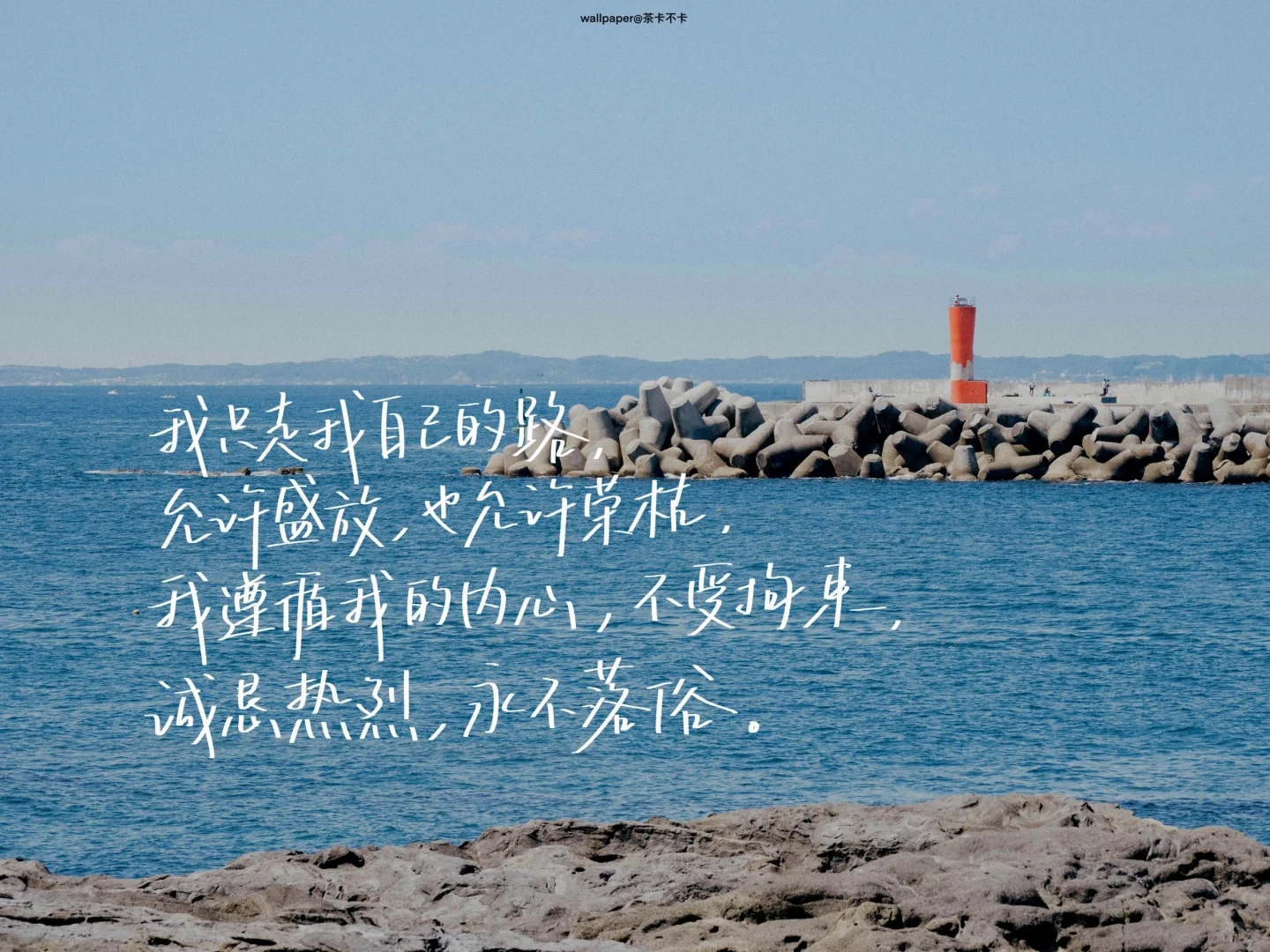 手写✍️9.18｜iPad壁纸/背景图